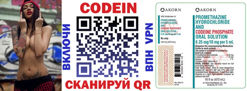 Codein Purple Drank Кыштым