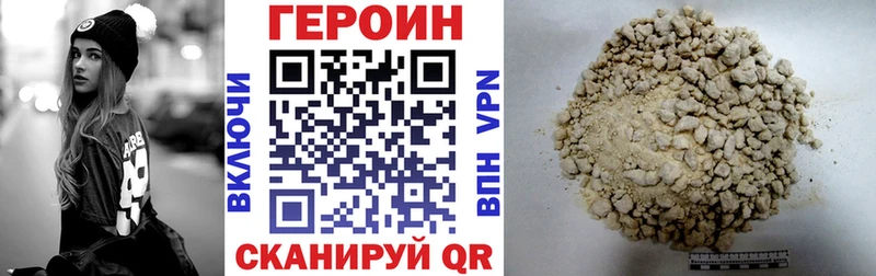 Героин VHQ  где продают   Кыштым 