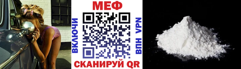 MEGA ссылки darknet состав Мефедрон мука Кыштым