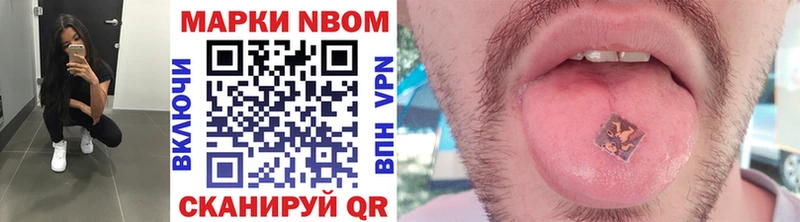 Марки NBOMe 1,5мг  OMG ССЫЛКА  Кыштым 